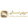 سپهرسان1