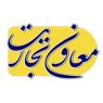 مجموعه-معاون-تجارت1