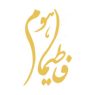 منسوجات-خانگی-فاطیماهوم1